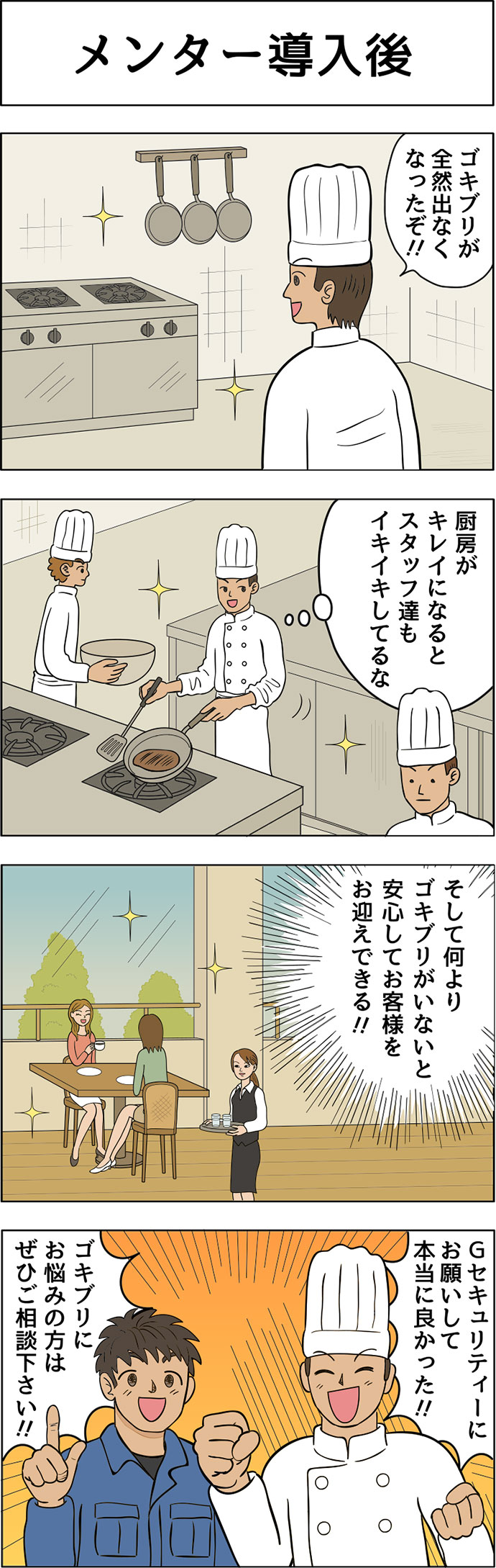 メンター導入後